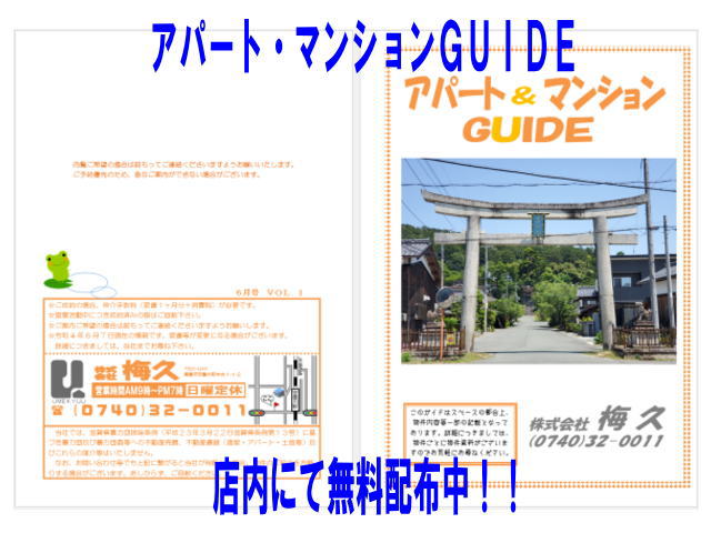 アパマンＧＵＩＤＥサンプル画像